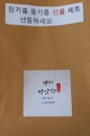경기방앗간