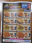 달리는피자아저씨 증산가촌점