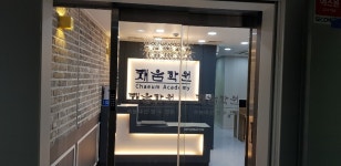 채움학원