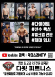다윗 피트니스