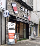 하삼동커피 연산더샵파크시티점