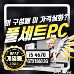 컴스컴바인