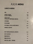 대장부고기집