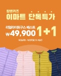 탑텐키즈 이마트 제천점