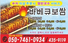 왕십리보쌈왕족발 김천점