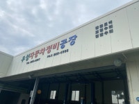 우성정비공업사