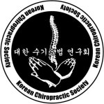 대한수기요법연구회
