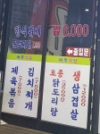 바우식당