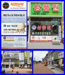 티켓나라 안산총판