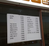 마루
