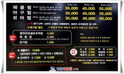 경원해물찜 김해삼계점