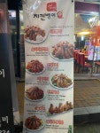 치킨뱅이 남부터미널점