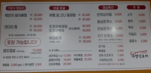 쭈니네한식미니뷔페