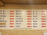 달인수제원조한방족발