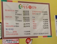 낙동생오리 현풍점