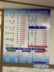 경동식당