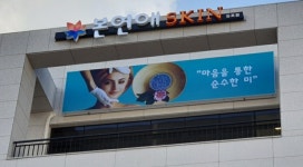 본연애스킨 성북점 | 본연애스킨 김포점