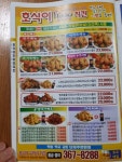 호식이두마리치킨 물금점