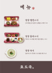 효도쿡123 상현점