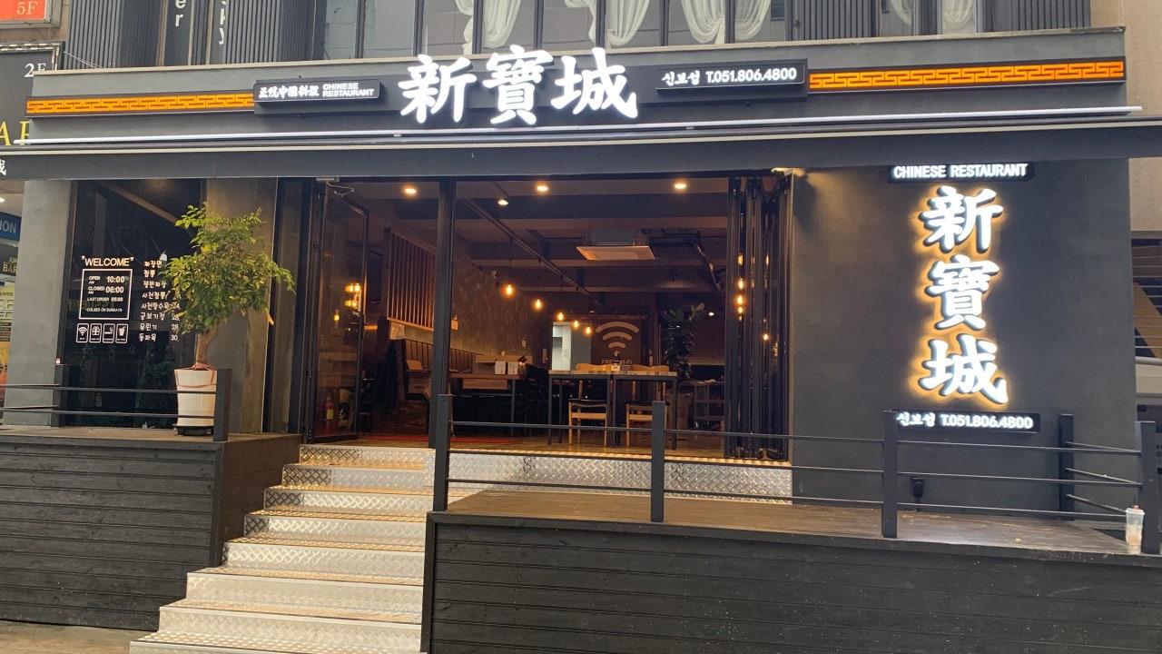 신보성 서면본점