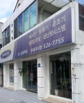 센추리서비스센터 광주점