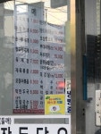 금수네밥집