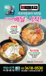 카코이돈부리 과천점