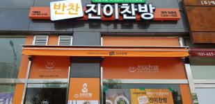 진이찬방 평택현촌점