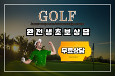 에어샷라운지골프아카데미