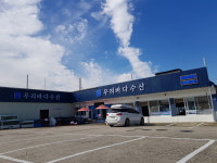 우리바다수산