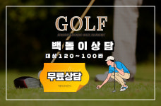 에어샷라운지골프아카데미