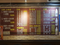 신촌부침이 본점