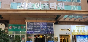 강남씨티공인중개사사무소