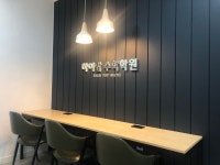 하이탑수학학원 후평점