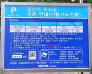 일산역2 주차장