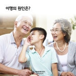 서울연세보청기 청각언어센터