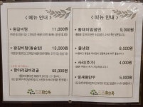 청주본가왕갈비탕 목천점