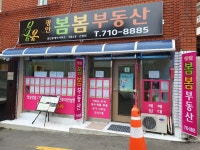 광안봄봄부동산공인중개사사무소