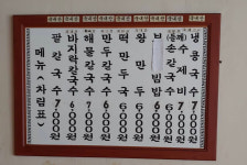 홍두깨엄마손칼국수