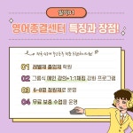 영어종결센터 여천학원