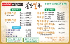 봉강자라팜 자라농장