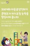 미술로생각하기 성북돈암센터