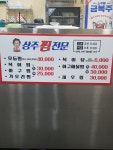 상주찜전문