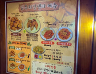 삼우치킨센타