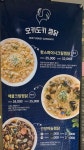 오키도키찜닭 동성로 본점