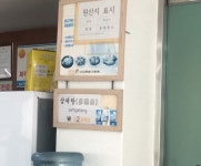 솔바위식당