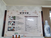남경식당