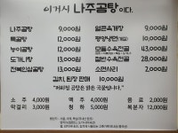 이거시나주곰탕이다