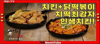 범프리카인생치킨 서김해점