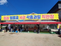 더좋은과수원